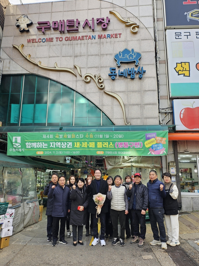 경기지방중소벤처기업청이 수원시 구매탄시장에서 ‘전통시장 장보기 행사’를 진행했다. (사진=경기지방중소벤처기업청 제공)