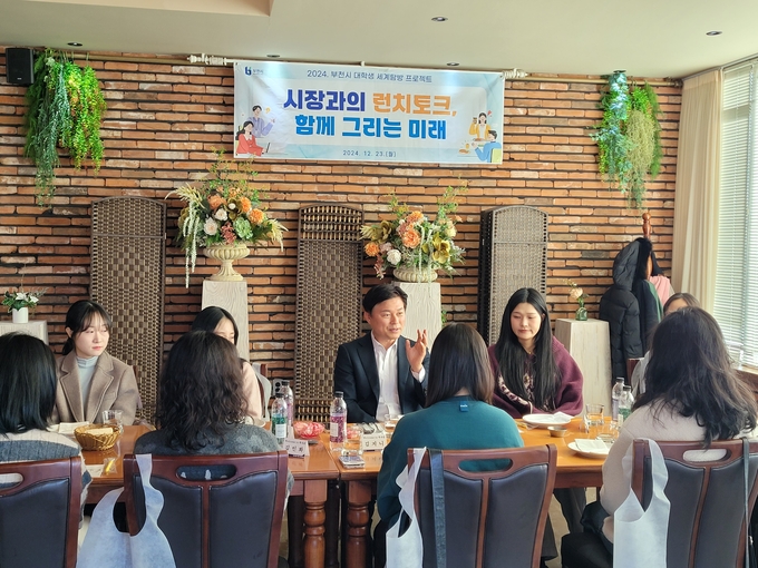 청년들과 소통하는 조용익 부천시장. (사진=부천시 제공)