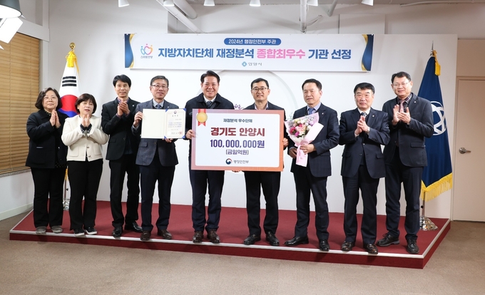 최대호(가운데) 안양시장이 시청 접견실에서 '2024년 지방재정분석' 종합 최우수기관 전수식 후 관계공무원들과 기념촬영을 하고 있다.(사진=안양시 제공)