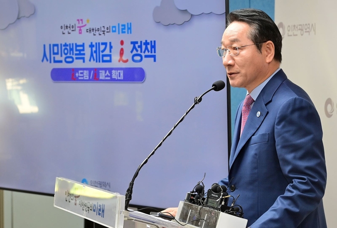 지난 10월 24일 인천시청 브리핑룸에서 유정복 시장이 시민행복 체감 정책 시리즈에 대해 설명하고 있다. ( 사진 = 인천시 제공 )