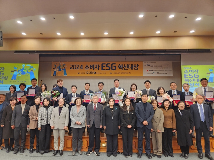 23일 국회도서관에서 열린 2024 소비자 ESG 혁신대상에서 수상자들이 기념촬영을 하고 있다. (사진=경기도 제공)
