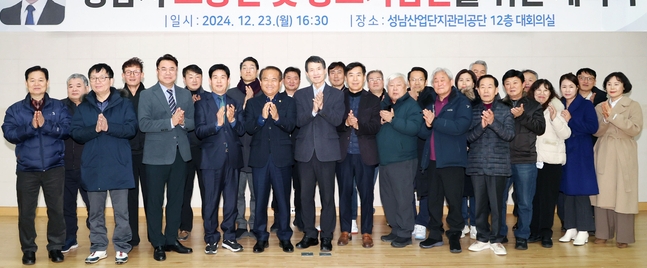 '소공인 및 중소기업인 경쟁력 강화를 위한 세미나'가 열렸다. (사진=성남시의회 제공)