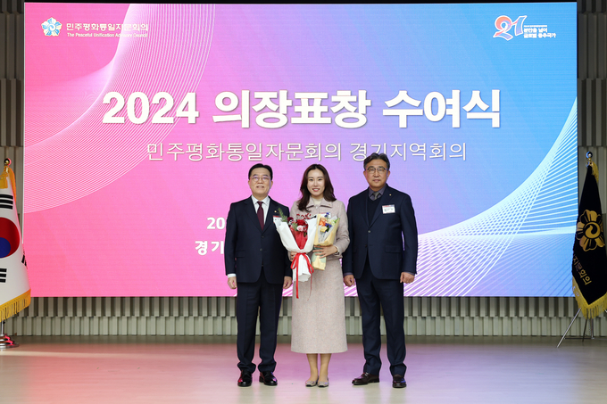 오산시의회 조미선 의원,‘2024 민주평화통일자문회의 의장 표창’ 수상(사진=오산시의회 조미선 의원이 수상하고 있다. (사진=오산시의회 제공)