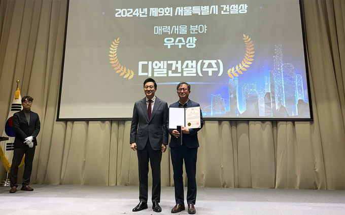 DL건설이 서울특별시 건설상 매력서울 분야 우수상을 수여받았다. (사진=DL건설 제공)