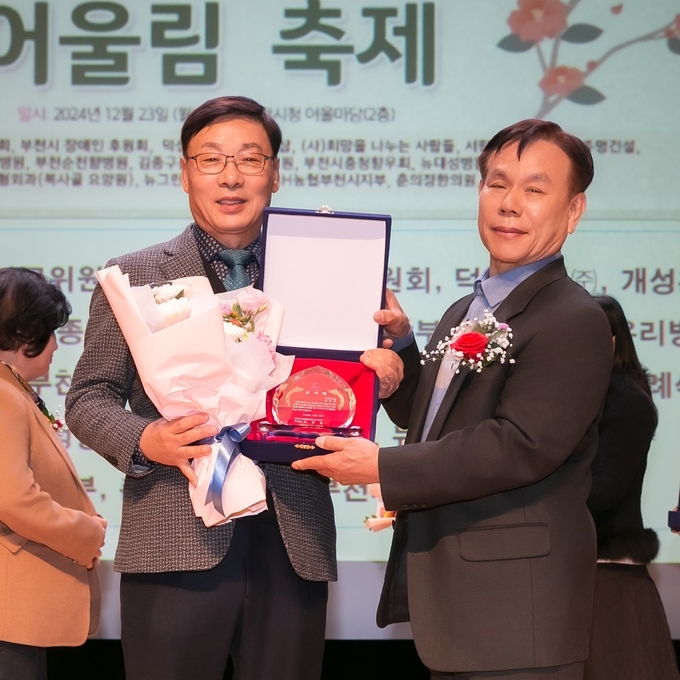 김병전 부천시의회 의장이 제7회 장애인 어울림 축제에 참석해 감사패를 받았다. (사진=부천시의회 제공)