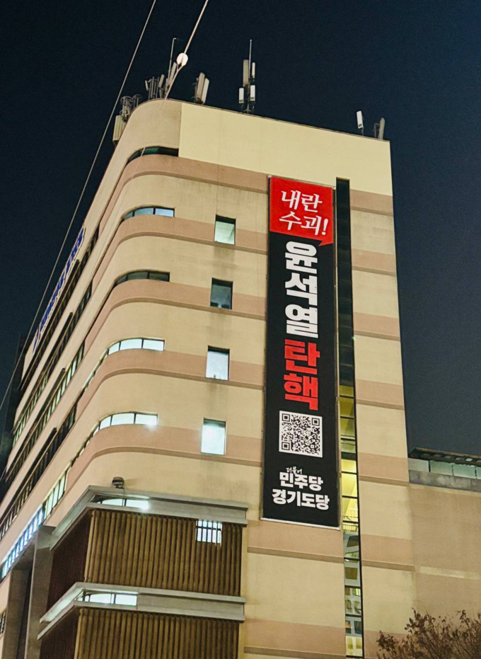 더불어민주당 경기도당 전경. (사진=도당 제공)