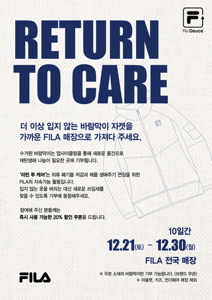 (사진=휠라 제공)
