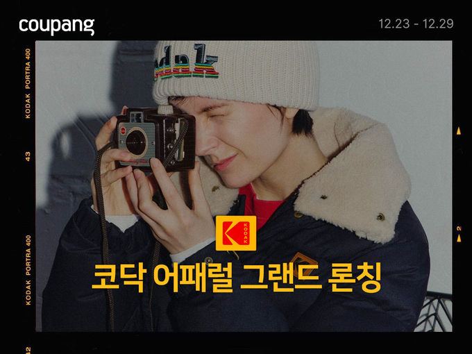 (사진=쿠팡 제공)