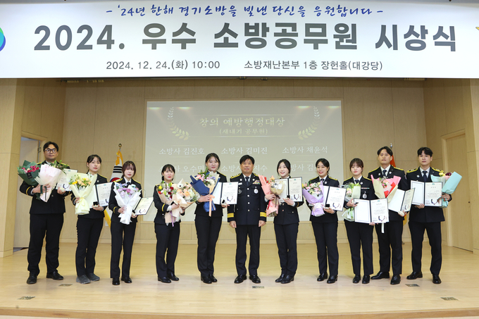 경기도소방재난본부 연말 우수 소방공무원 및 민간유공자에 대한 시상식에서 수상자들이 기념촬영을 하고 있다. (사진=경기도소방재난본부 제공)