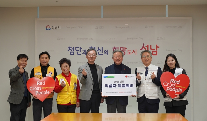 이진찬 성남시 부시장(왼쪽 4번째부터)과 정재영 판교낙생농협 조합장, 우광호 대한적십자사 경기도지사 사무처장을 비롯한 관계자들이 기념 촬영을 하고 있다. (사진=대한적십자사 경기도지사 제공)