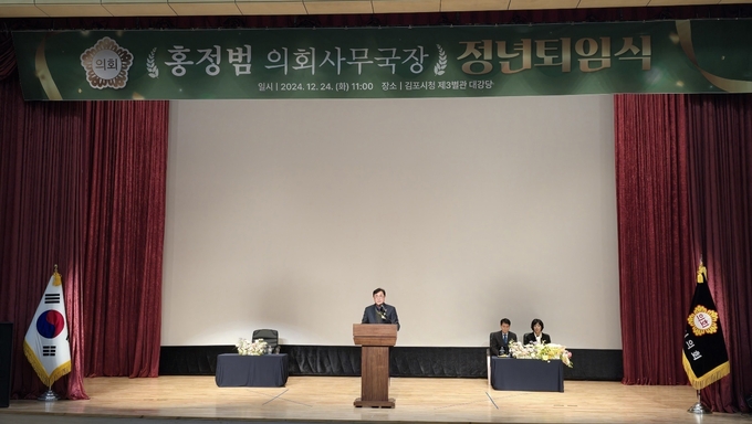 김포시의회 홍정범 의회 사무국장이 퇴임사를 하고 있다. (사진=천용남기자)