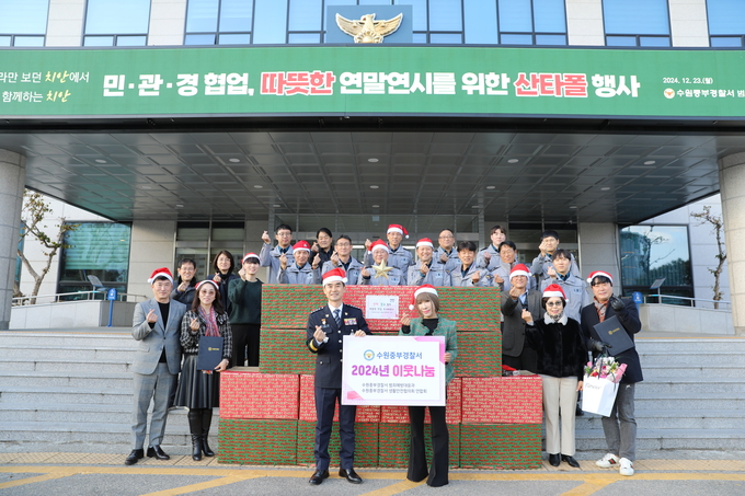  지난 23일 수원중부경찰서가 '따뜻한 연말연시를 위한 산타폴 행사'를 통해 생필품 기부를 진행한 모습. (사진=수원중부경찰서 제공)