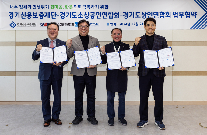 지난 24일 경기신보 회의실에서 시석중 경기신보 이사장, 김종우 경기신보 노조위원장, 이상백 경기도 소상공인연합회장, 이충환 경기도 상인연합회장이 ‘내수 침체와 민생위기를 한마음 한뜻으로 극복하기 위한 경기신보-도소상공인연합회-도상인연합회 업무협약’을 체결한 뒤 기념촬영을 하고 있다. (사진=경기신보 제공)