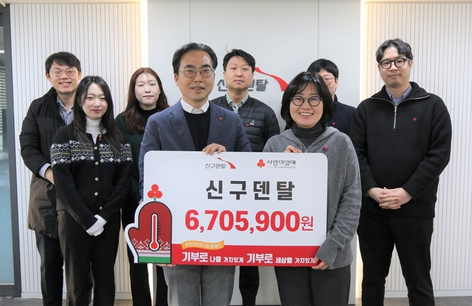  ㈜신구덴탈이 '희망2025나눔 캠페인'을 통해 불우이웃을 위한 기부금을 전달했다. (사진=경기사랑의열매 제공)