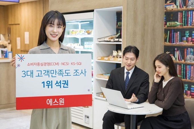 (사진=에스원 제공)
