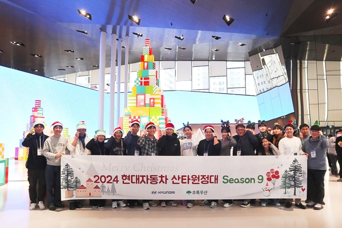 현대자동차가 초록우산 어린이재단과 함께 사회공헌활동인 ‘2024 산타원정대’를 진행했다. (사진=현대자동차 제공)