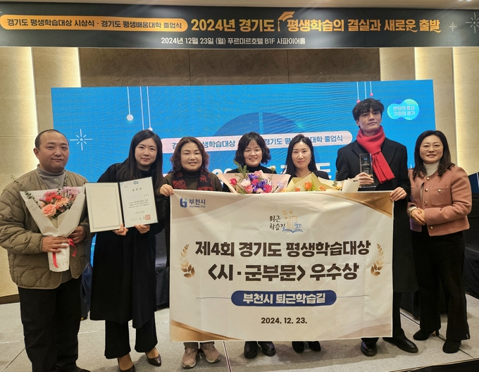 시상식에 참여한 평생학습팀 단체 기념촬영 모습. (사진=부천시 제공)