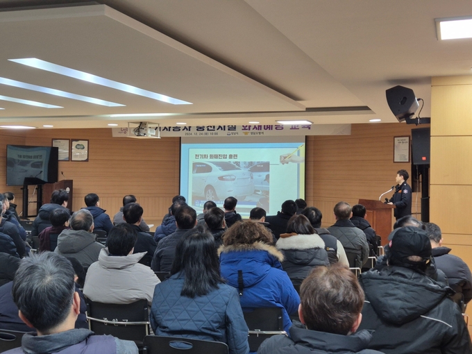 성남소방서가 관내 공동주택 전기차 충전시설 관리자를 대상으로 소방안전교육을 진행했다. (사진=성남소방서 제공)
