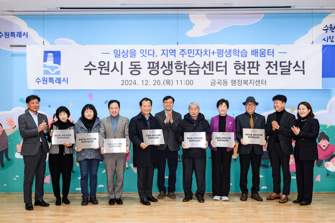 현판 전달식 후 현근택 수원시 제2부시장(가운데)과 참석자들이 기념촬영을 하고 있다. (사진=수원시 제공)