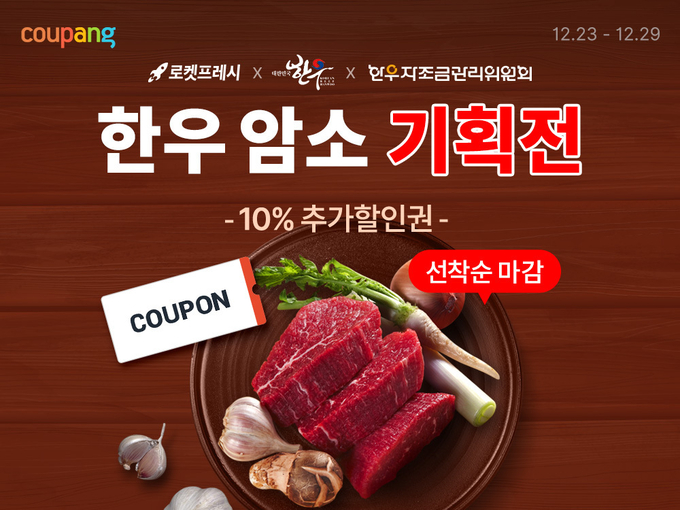 (사진=쿠팡 제공)