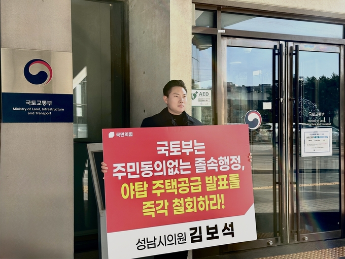 성남시의회 김보석 시의원. (사진=성남시의회 제공)