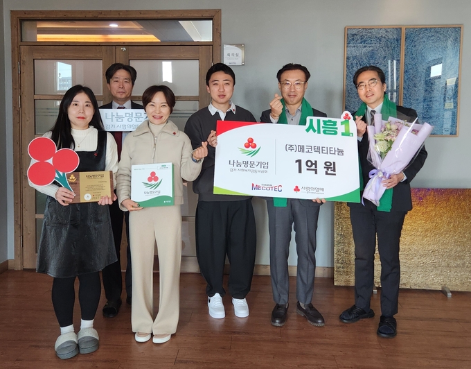지난 27일 ㈜메코텍티타늄에서 경기 사랑의열매 나눔명문기업 가입식이 진행되고 있다. (사진=경기 사랑의열매 제공)