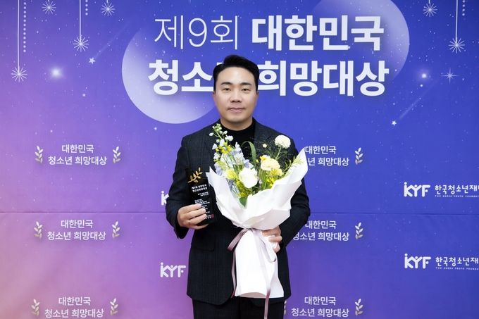 김포시의회 배강민 부의장이 제9회 대한민국 청소년 의망대상을 받고 기념 사진을 찍고 있다. (사진=김포시의회 제공)