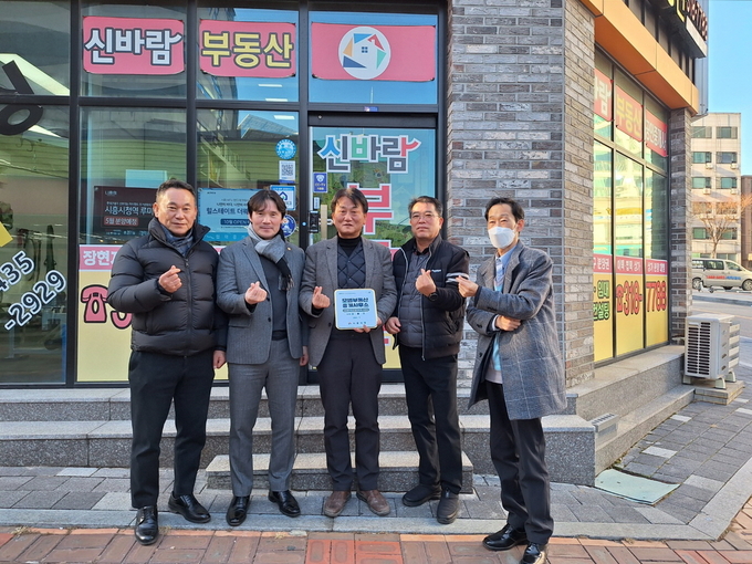 시흥시, 2024년 모범부동산 중개사무소 5곳 지정 인증 명패를 수여했다. (사진=시흥시 제공)