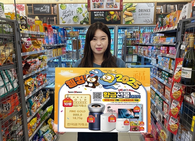 (사진=이마트24 제공)