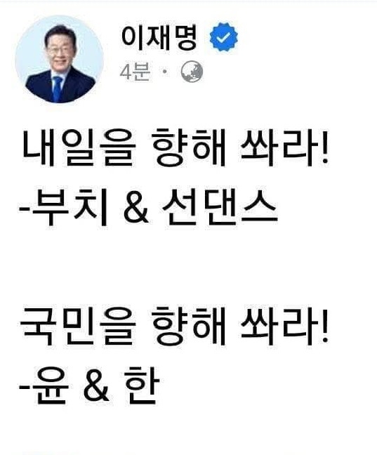 이재명 더불어민주당 대표 SNS 캡처.