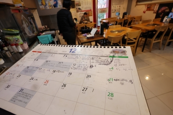 서울 한 음식점의 12월 달력. 예약이 대부분 비어있다. (사진=연합뉴스 제공) 
