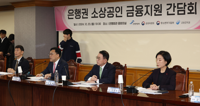 (왼쪽부터) 이복현 금융감독원장, 김병환 금융위원회 위원장, 조용병 은행연합회장, 오영주 중소기업벤처부 장관이 지난달 23일 열린 '은행권 소상공인 금융지원 간담회'에 참석해 앉아 있다. (사진=연합뉴스 제공)