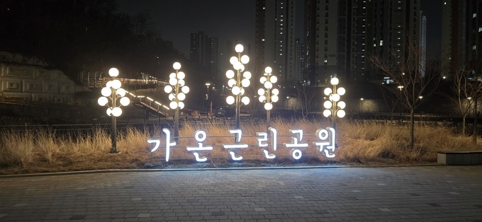 가온근린공원. (사진=시흥시 제공)