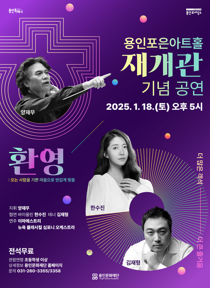 '환영' 포스터. (사진=용인문화재단 제공)