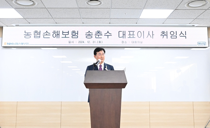 송춘수 NH농협손해보험 대표이사가 지난해 12월 31일 취임식에서 임직원들에게 취임사를 전하고 있다. (사진=NH농협손해보험 제공)