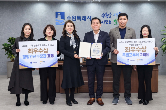 이재준 수원시장(오른쪽에서 3번째)이 수원시 관계자들과 수상을 기념해 사진촬영을 하고 있다. (사진=수원시 제공)