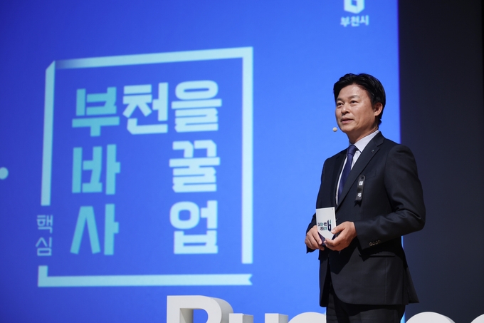 조용익 부천시장이 시무식에서 ‘부천을 바꿀 5가지 핵심사업’에 대해 발표하고 있다. (사진=부천시 제공)