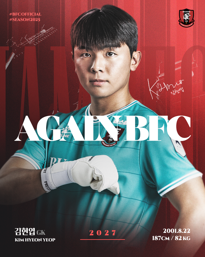  부천FC1995 골키퍼 김현엽
