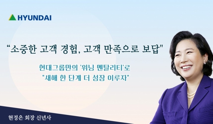 현정은 현대그룹 회장. (사진=현대그룹 제공)
