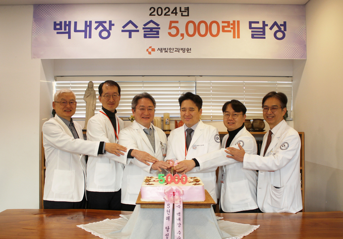 일산 새빛안과병원은 2일 지난해 백내장 수술 5000례를 축하하기 위한 자축의 시간을 가졌다. (사진=새빛안과병원 제공)