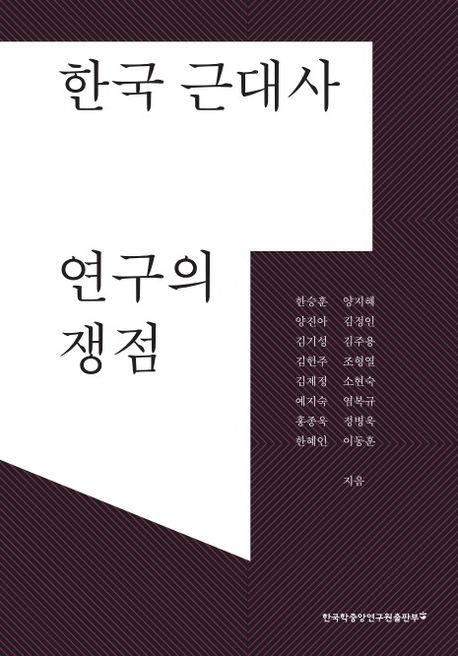 한국학중앙연구원 발행도서. 이미지=한국학중앙연구원