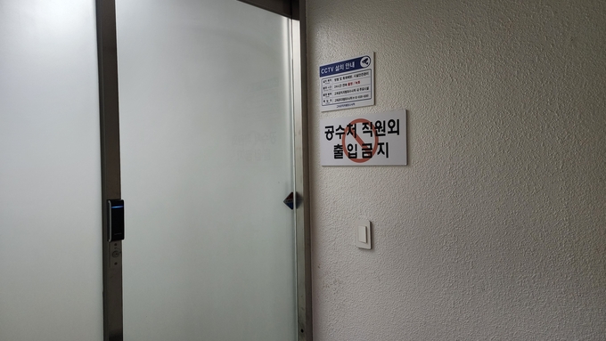  윤석열 대통령 체포 후 조사가 이뤄질 것으로 보이는 공수처 3층 조사실. (사진=박진석 기자)