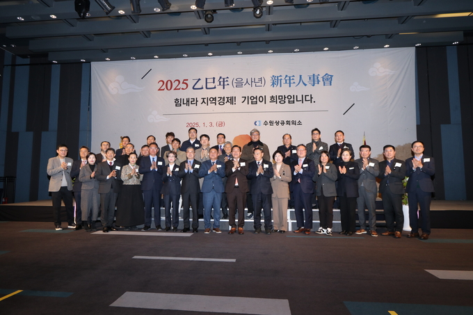 수원상공회의소가 지난3일 라마다프라자 수원호텔에서 신년인사회를 개최했다. (사진=수원상공회의소 제공)