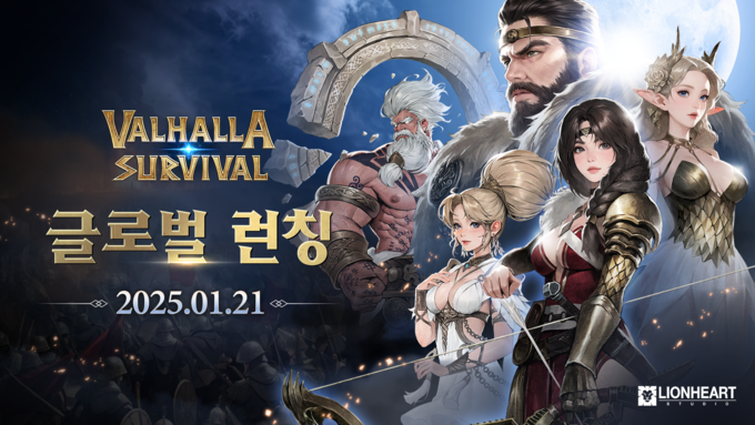 (사진=라이온하트 스튜디오 제공)