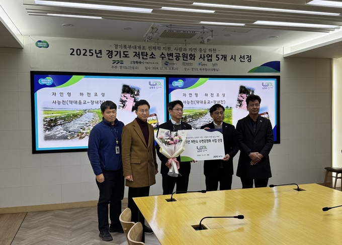 남양주시가 경기도가 주관하는 ‘경기 북부 지방하천 저탄소 수변 공원화 사업’ 공모에서 사능천이 선정돼 도비 40억 원 확보했다. (사진=남양주시 제공)
