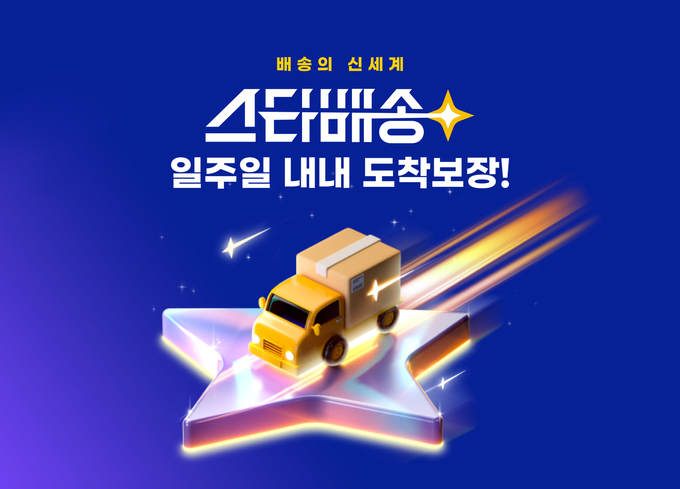 (사진=G마켓 제공)