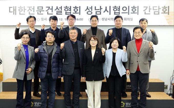 성남시의회 도시건설위원회 시의원들이 대한전문건설협회 성남시협의회와 간담회를 열었다. (사진=성남시의회 제공)