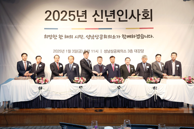 성남시의회 이덕수 의장과 시의원들이 상공회의소 신년인사회에 참석했다. (사진=성남시의회 제공)