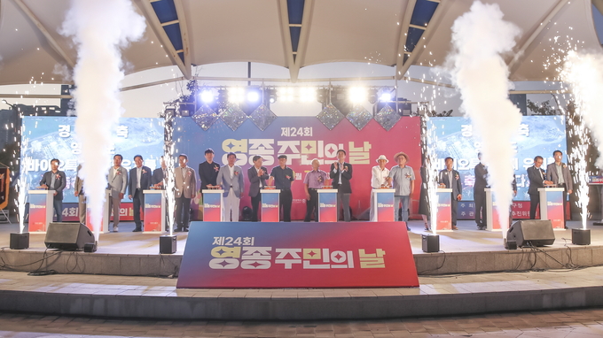 제24회 영종 주민의 날 행사에서 퍼포먼스가 진행되고 있다. ( 사진 = 중구 제공 )