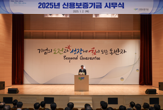 최원목 신용보증기금 이사장이 지난 2일 대구 본점에서 열린 2025년 시무식에서 인사말을 하고 있다. (사진=신보 제공)
